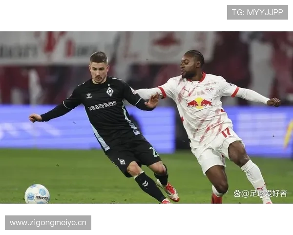 莱比锡欧战成绩突破：对球队竞争地位及赛季表现产生长远影响