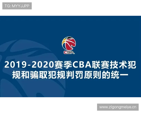 技术犯规的判定标准与实战应对策略