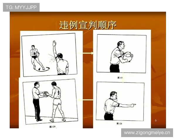 篮球比赛中中线规则的具体定义与违例判罚标准详细解读