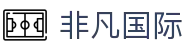 非凡国际(中国区)-官方网站